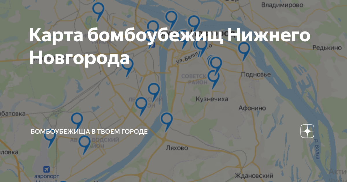Бомбоубежище набережные челны на карте. Бомбоубежище в нижнем новгороде на карте. Бомбоубежище в нижнем новгороде на карте. Карта бомбоубежищ. Карта бомбоубежищ нижнего новгорода.
