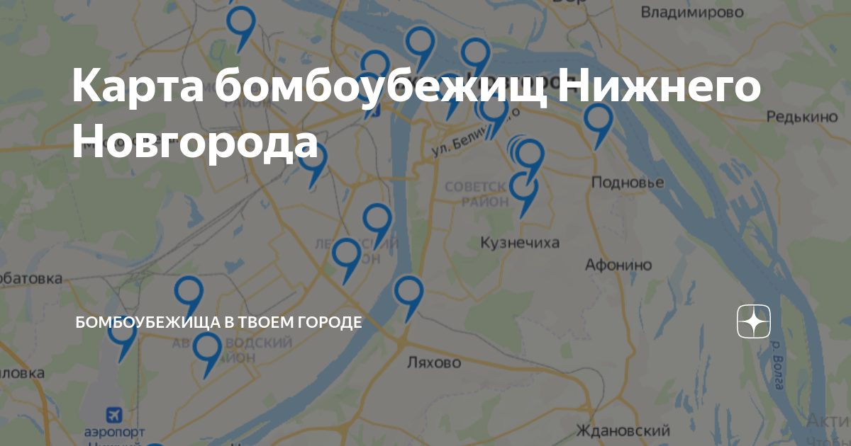 Бомбоубежище в нижнем новгороде