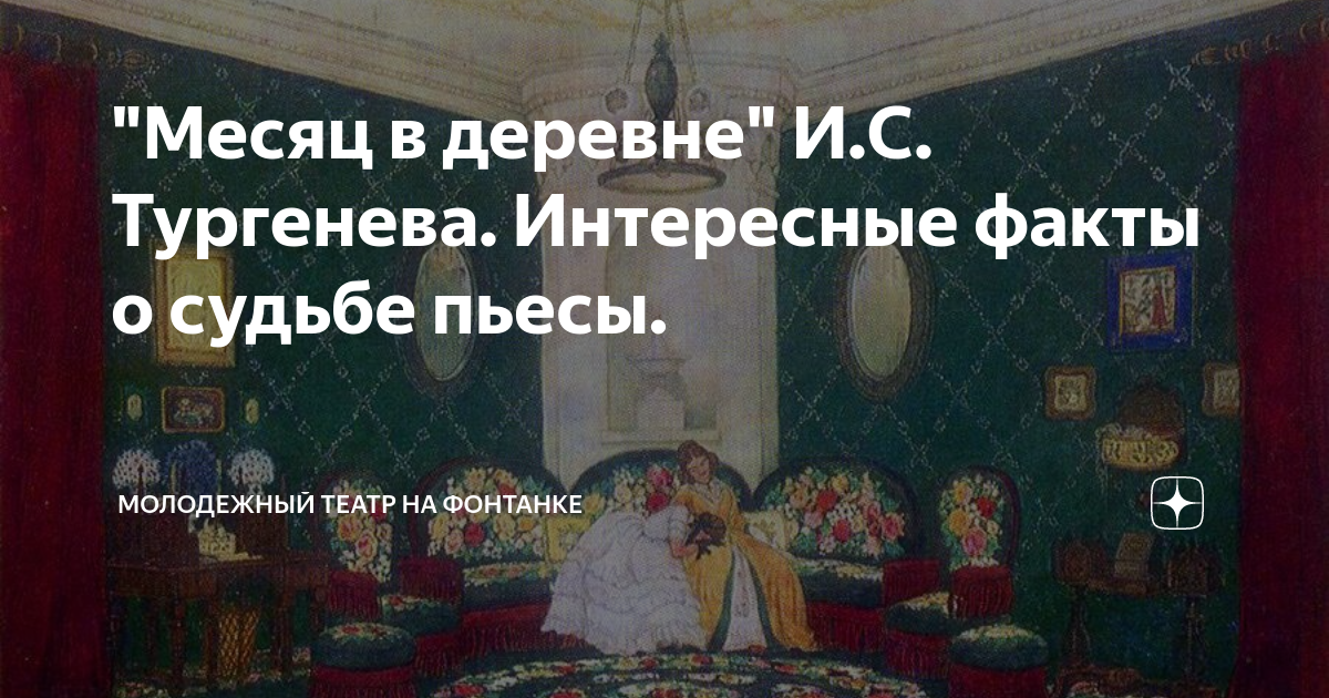 театр на фонтанке стакан воды