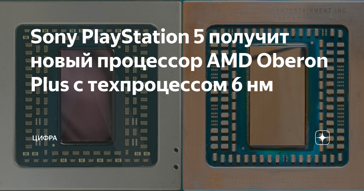 Os consoles Sony PlayStation 5 agora são enviados com um processador AMD  menor de 6 nm chamado 'Oberon Plus