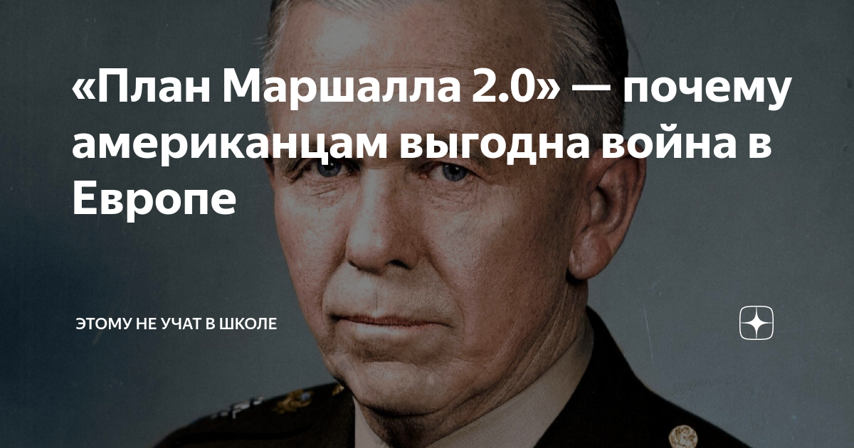 Соперничество враждующих держав в области наращивания военной мощи это план маршалла холодная война