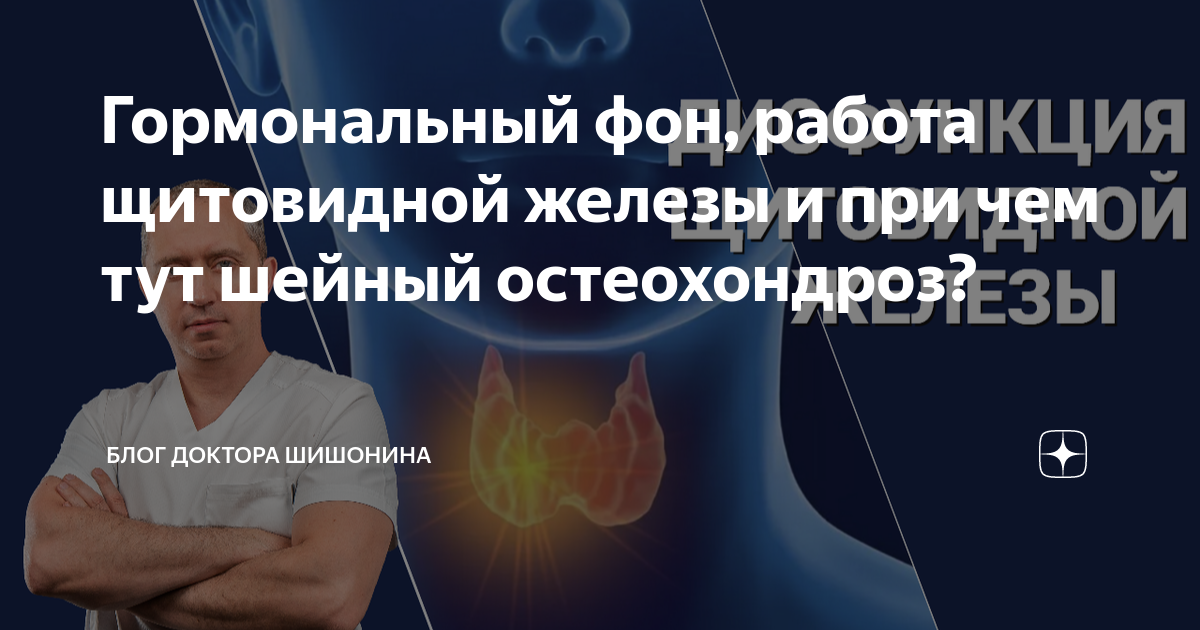 Шейном остеохондроз чем лечить. Как лечить давление при шейном остеохондрозе в Ростове Остеохондроз шейного отдела позвоночника - причины, симптомы и лечение. Чем можно лечить наружно шейный остеохондроз? Vovet.ru