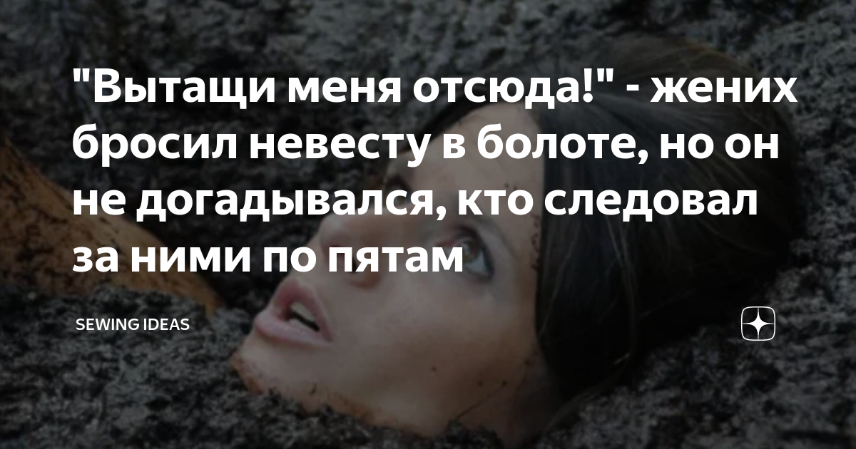 Брошенная невеста рассказ. Брошенная невеста 21. Рассказ невеста. Плачущая невеста-картинки. Брошенная невеста рассказ.