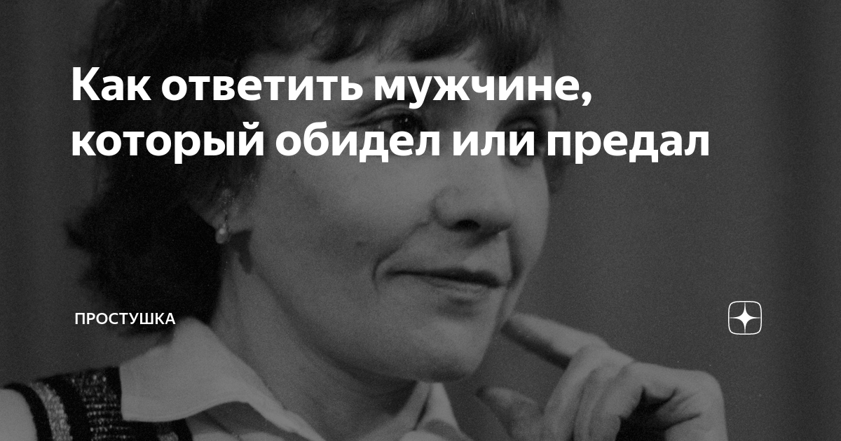 Как простить человека, если он сделал больно - Блог «Альпины»