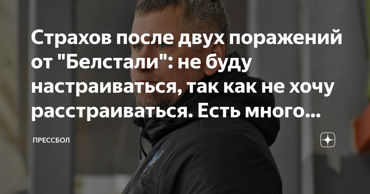 Не хотелось расстраивать