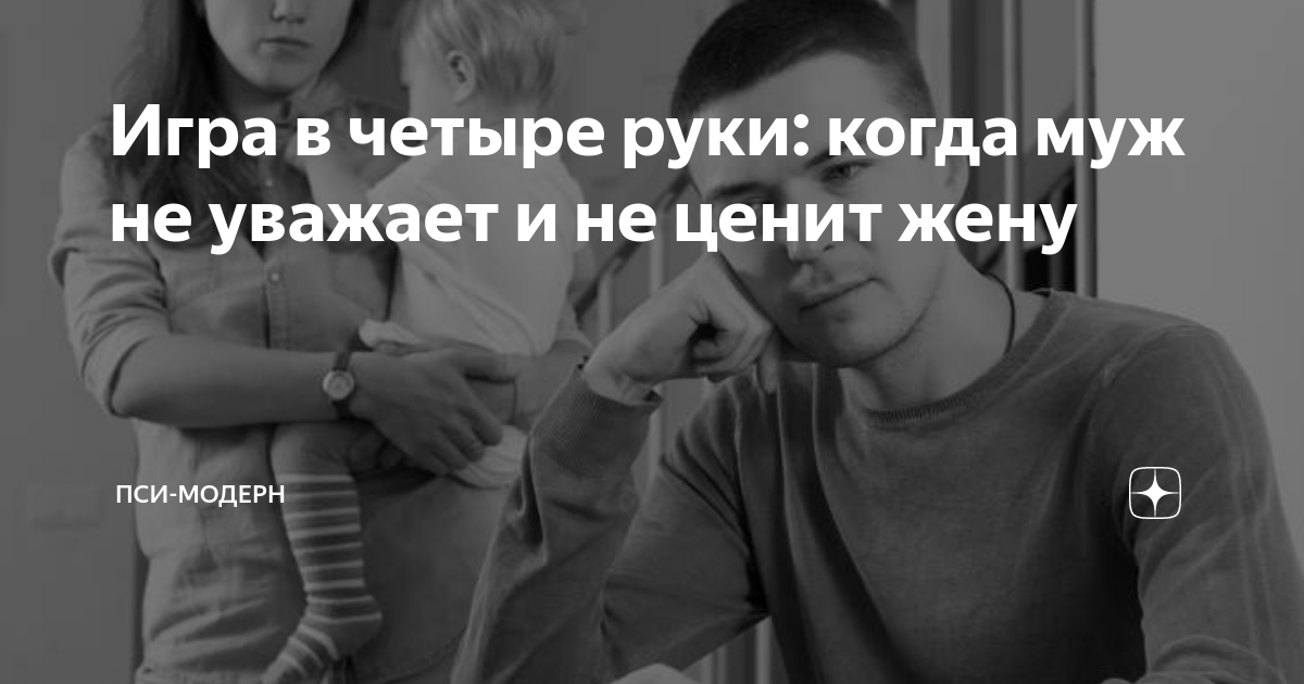 Как понять, что парень вас не уважает: 13 шагов