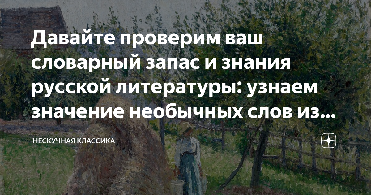 Слова со странными значениями. Необычные слова со значением. Слова со странным значением.