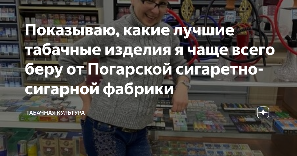 Погарская сигаретно сигарная фабрика фото