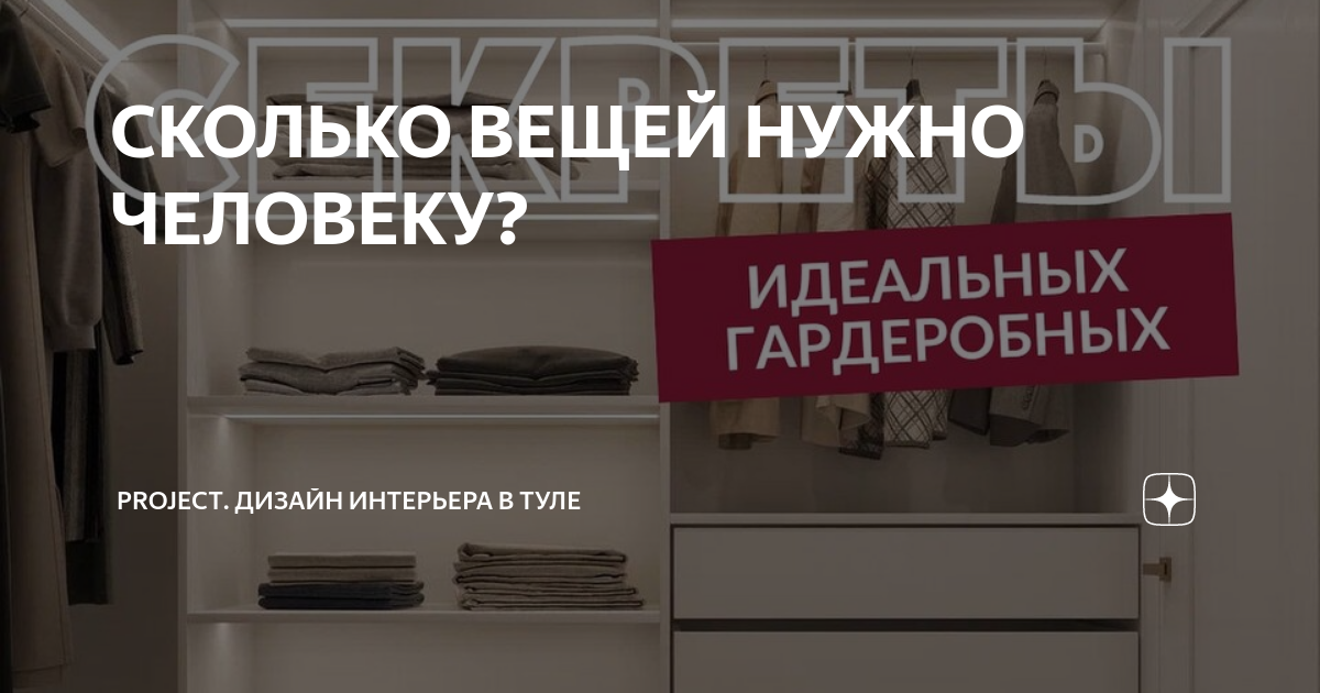 Количество шкафов в гардеробной персонала соответствует