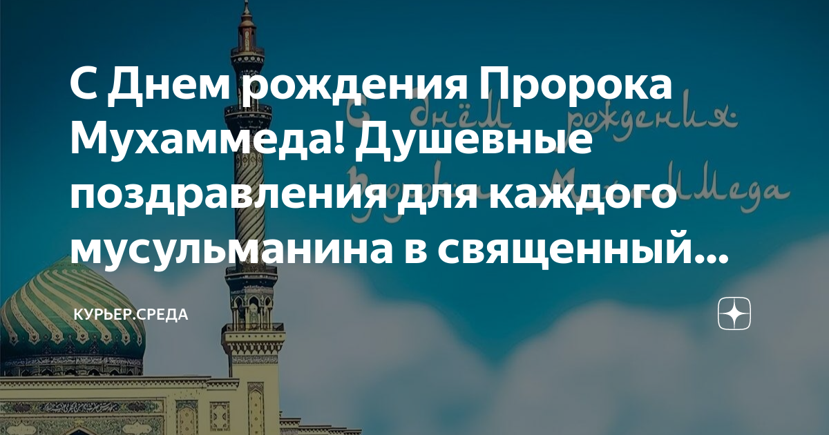 Поздравления главы ДСМР с днем рождения Муфтия Дагестана Ахмада-хаджи