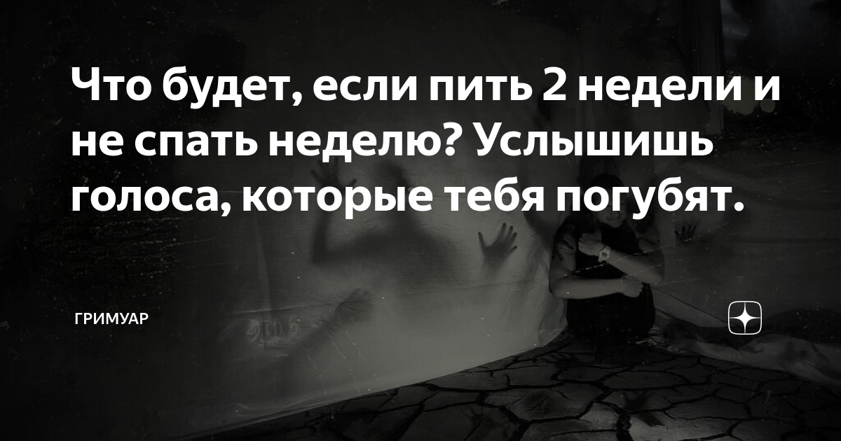 Люди с властью и богатством. Что будет если не спать неделю. Ты неправильно живешь.