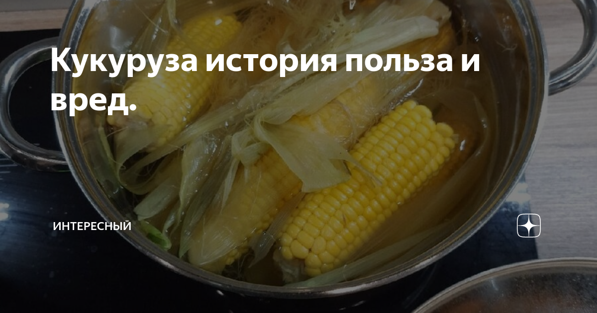 Кукурузные палочки — калорийность, состав и полезные свойства