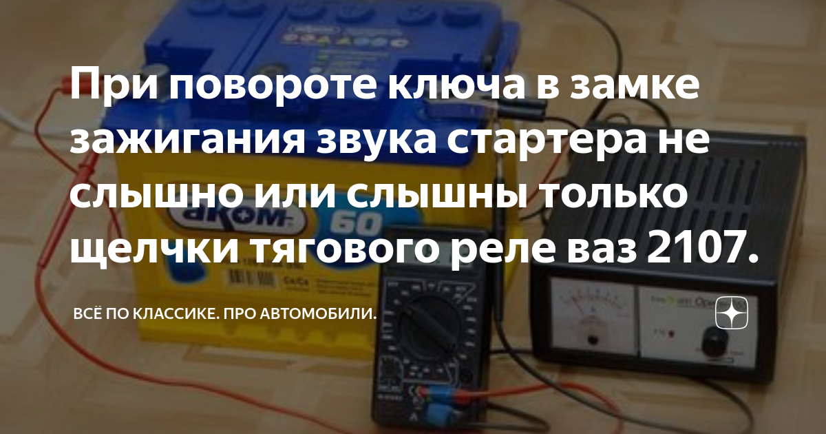 Заготовка ключа ваз 2107