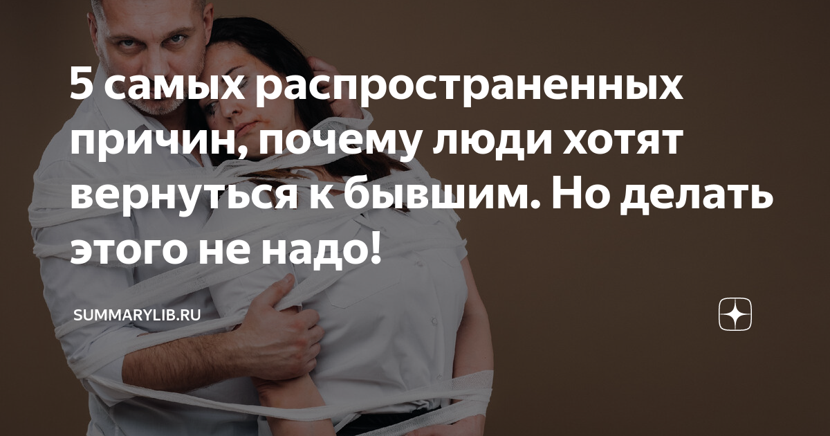 изменила парню с бывшим что делать
