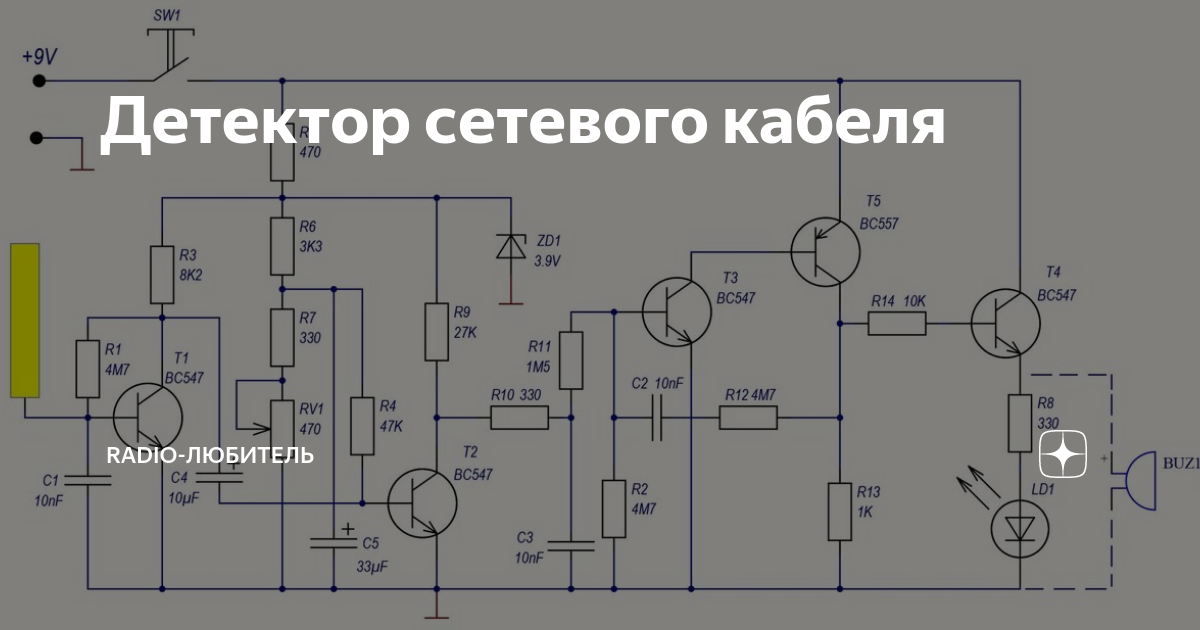 Кабель детектор автомобильный