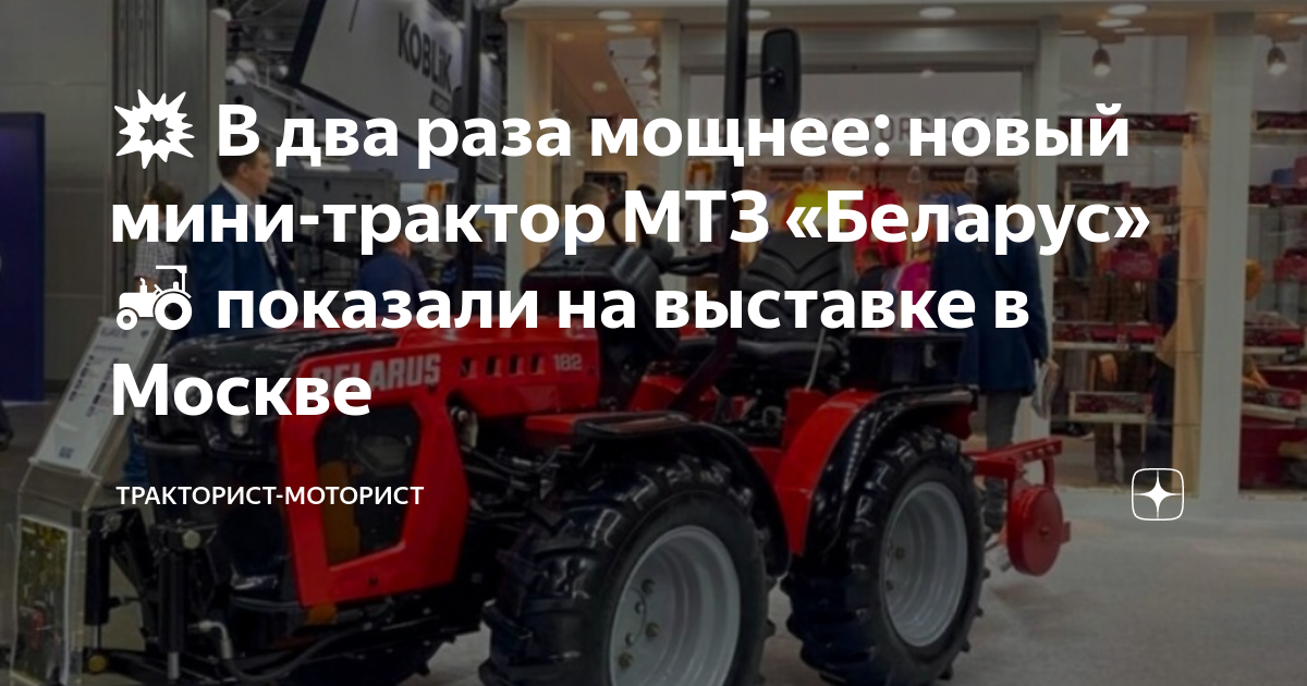 работа тракторист мтз вахтой в москве и московской области