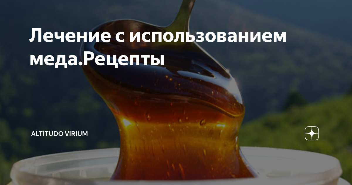 День лечение