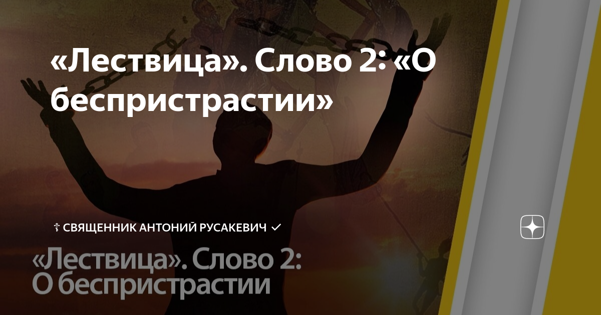Беспристрастие