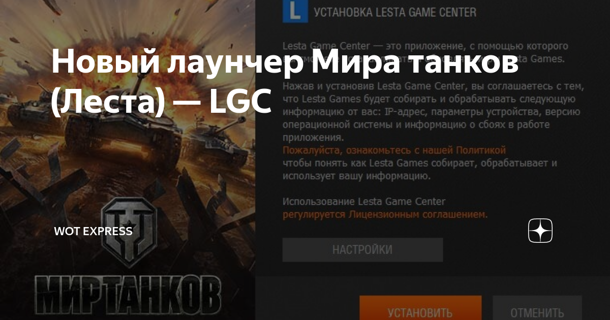 Lesta games center установить