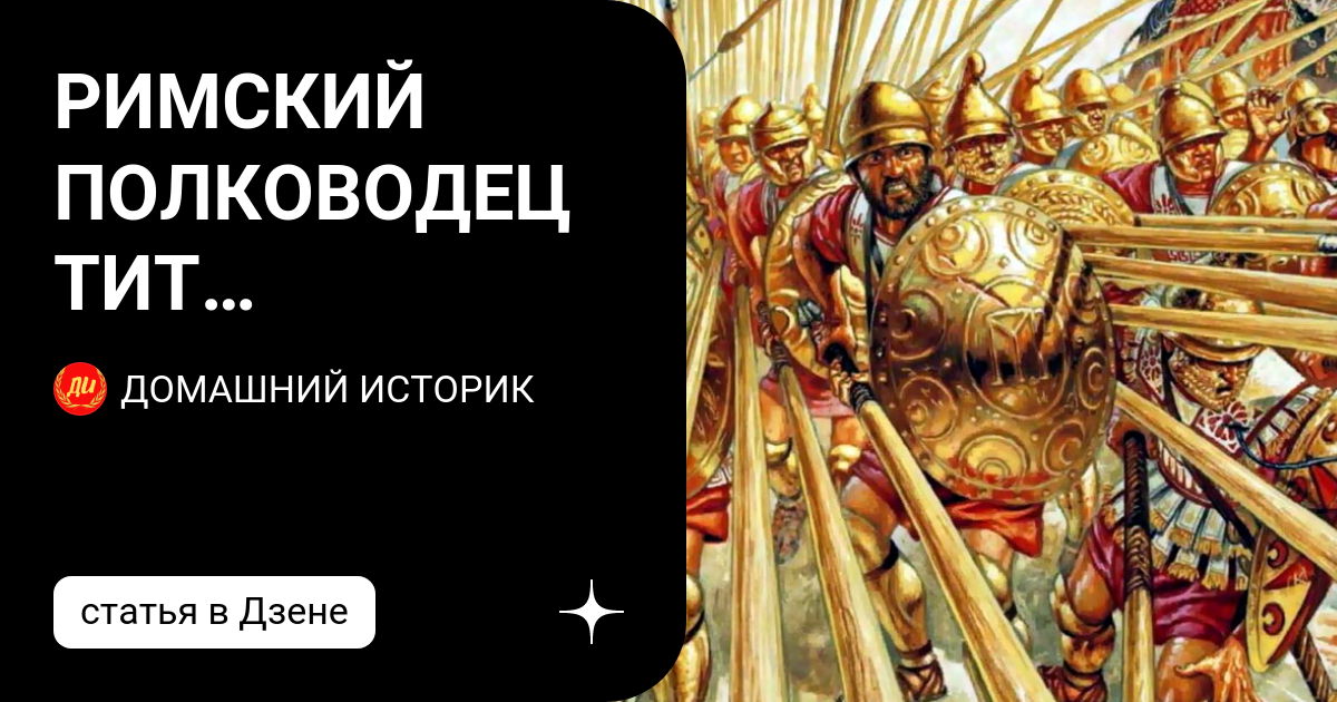 Какой план борьбы с ганнибалом существовал римский полководец сципион