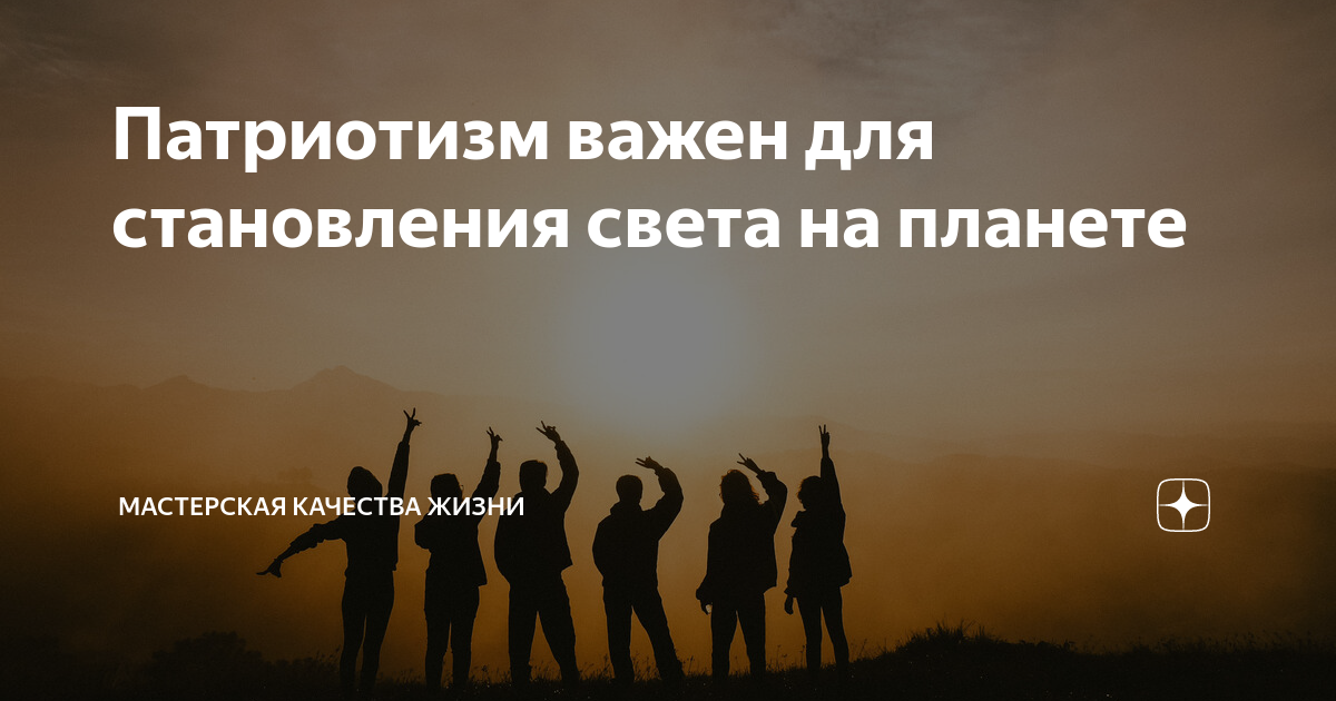 Почему патриотизм это важно. Почему патриотизм это важно. Патриотизм. Шутки патриотические. Подрастающее поколение и патриотизм.