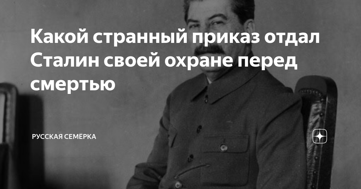 оценка сталина историками. оцените деятельность сталина. оценка деятельности ленина. - «директива о расказачивании». оценка деятельности сталина.