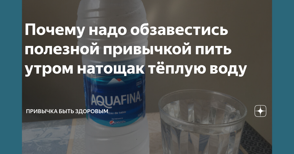 Какую воду нужно пить натощак