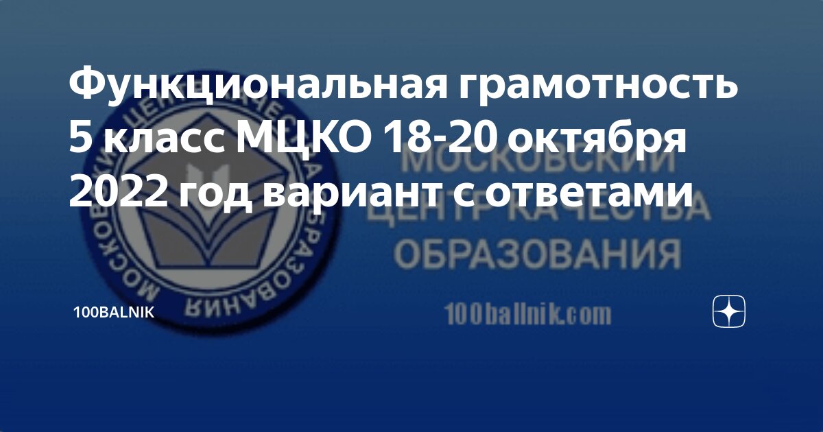 Мцко демо функциональная грамотность 6 класс. МЦКО финансовая грамотность 5 класс. Социальные пособия финансовая грамотность 5 класс. МЦКО финансовая грамотность 5 класс задания. Финансовая грамотность социальные пособия 5 класс презентация