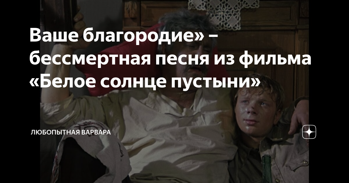 Чери ваше благородие