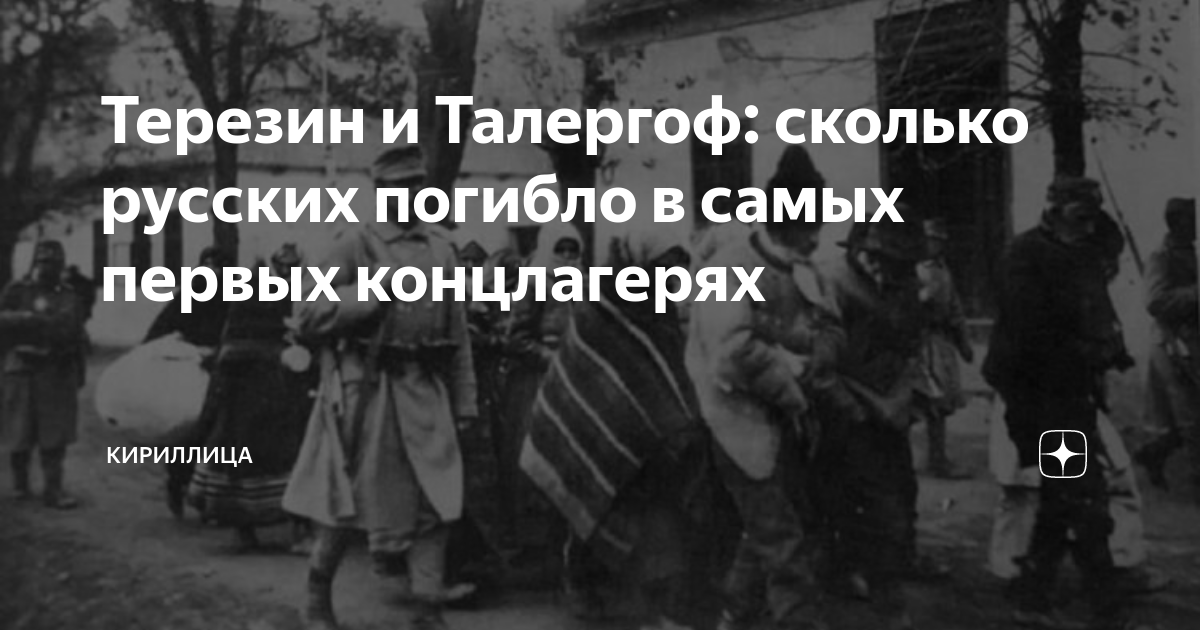 Пытки в Освенциме. Как издевались над узниками лагеря смерти