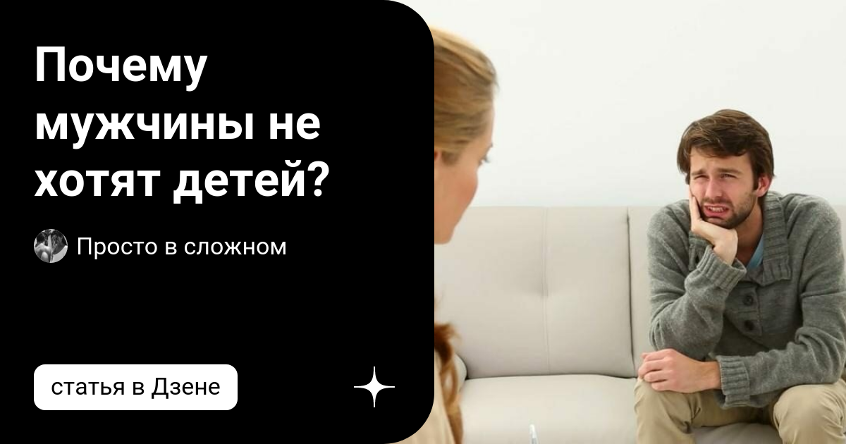 как сказать мужчине что хочешь детей