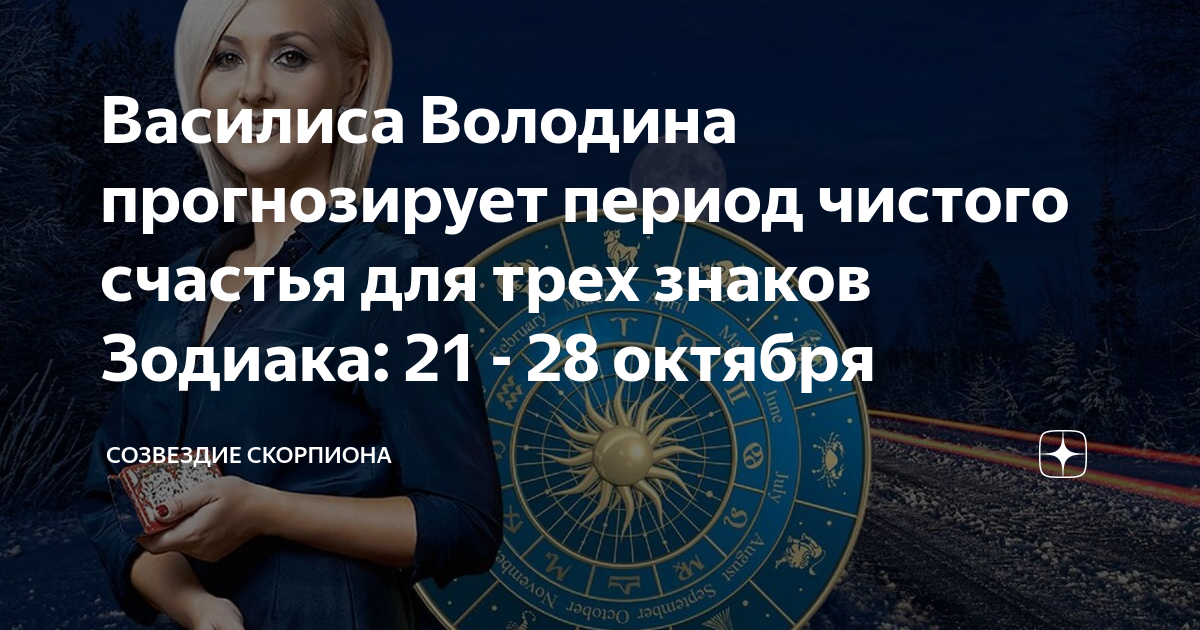 Гороскоп на 2023 овен женщина от василисы володиной на 2023 год. Астрология. Прогноз володиной на 2023 год. Киндергельд 2023 год. Киндергельд 2023 год.