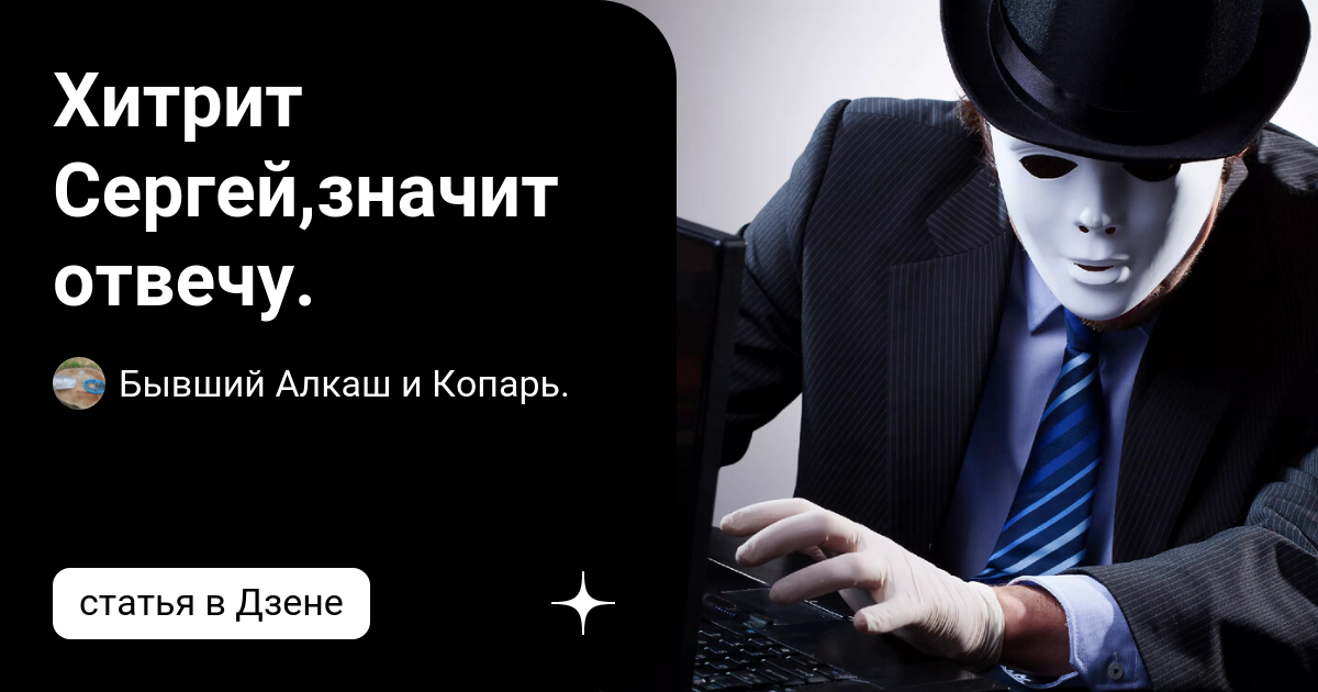 бывший алкаш и копарь