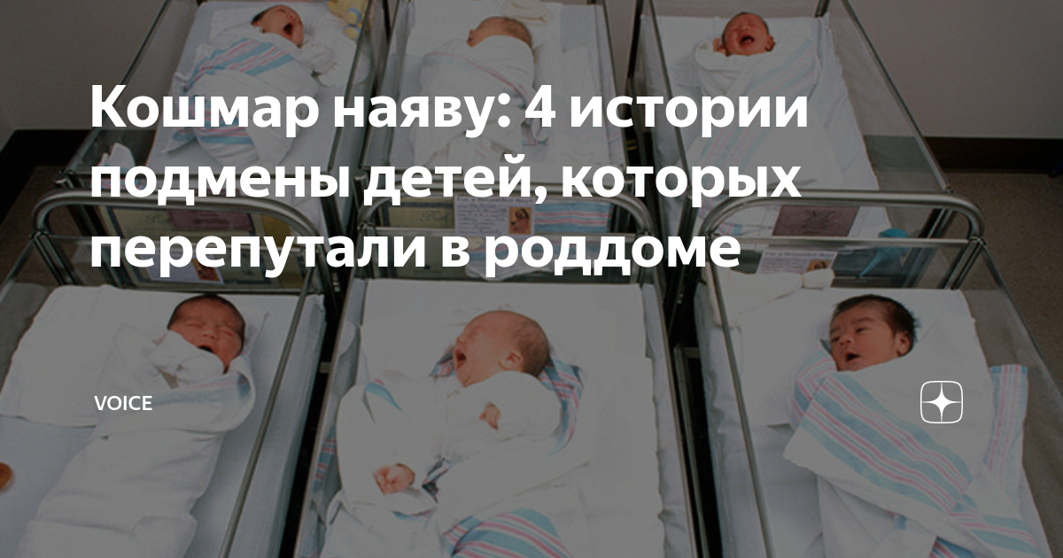 фильм про детей которых перепутали в роддоме