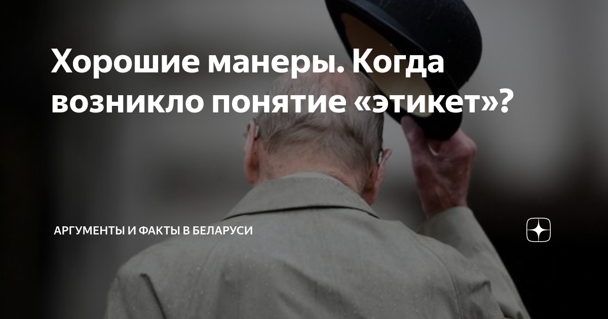 Обучение спортсменов приличному поведению