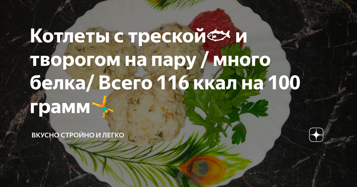 морковные котлеты с творогом на пару