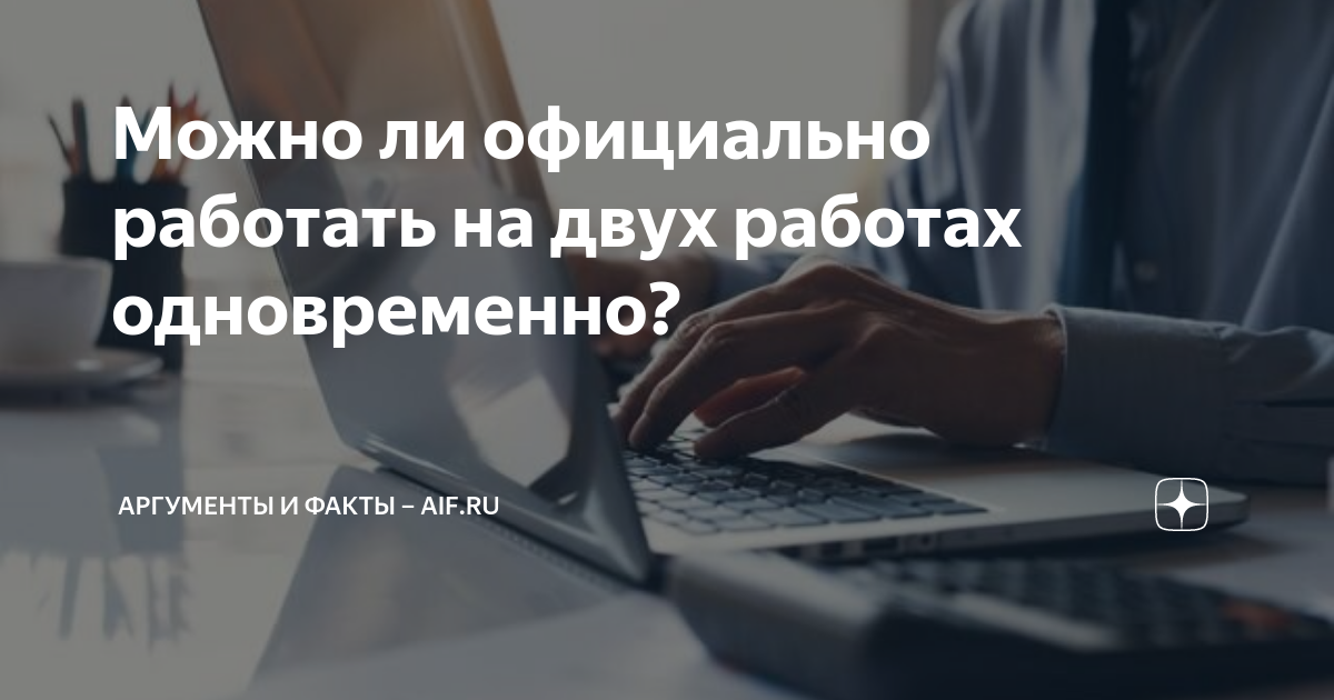 можно ли работать по графику сутки через двое