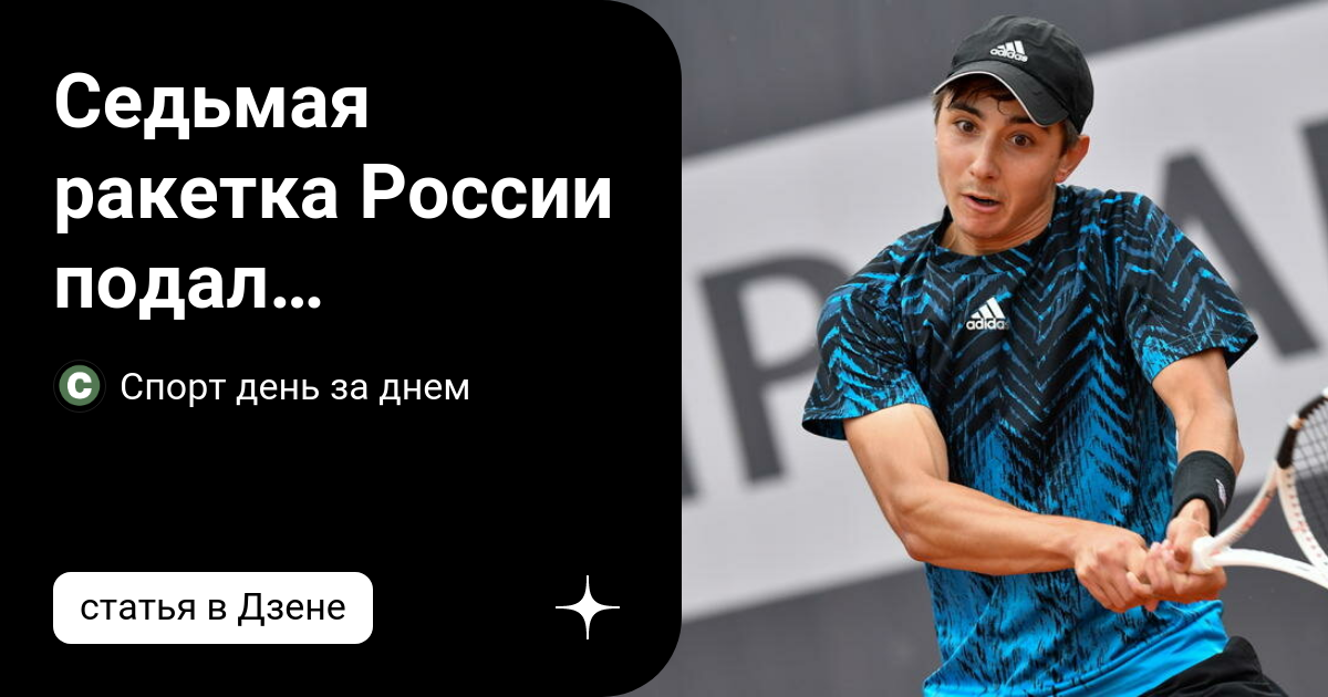 Читать спорт день за днем