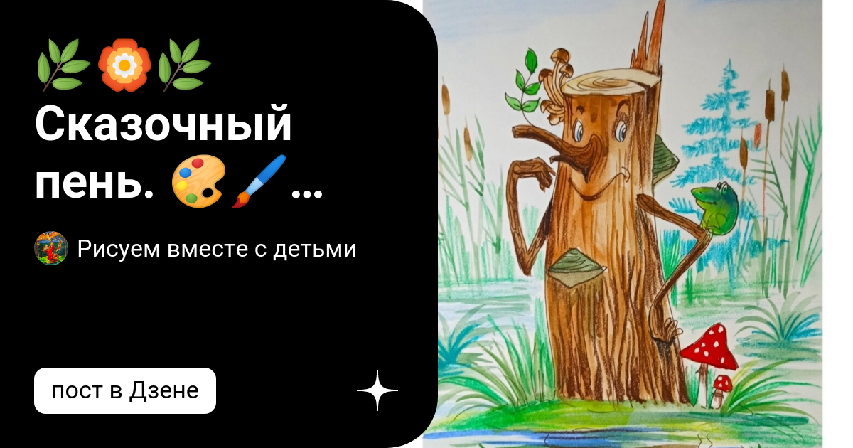 Рисуем вместе с детьми дзен