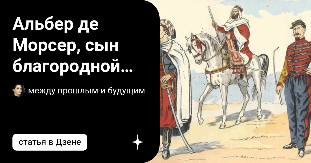 Сын ликсутова на мерседесе