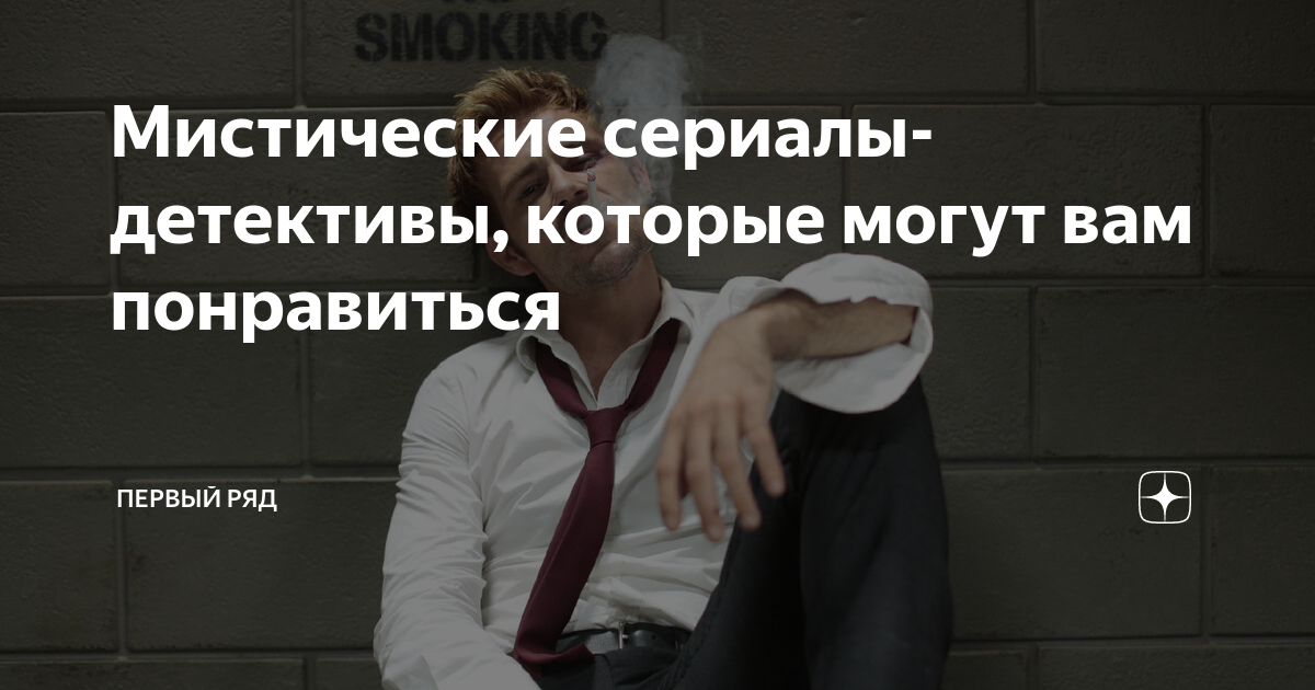 мистические фильмы и сериалы россия