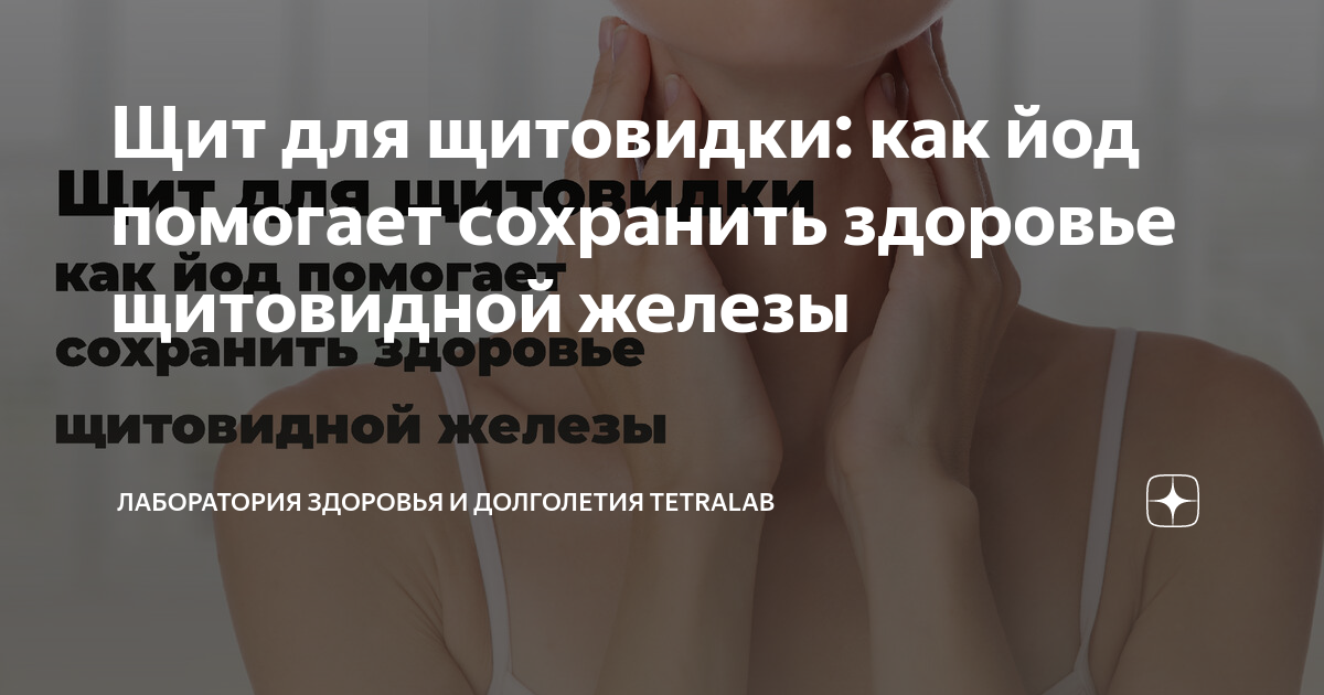 как повысить кальций после удаления щитовидки