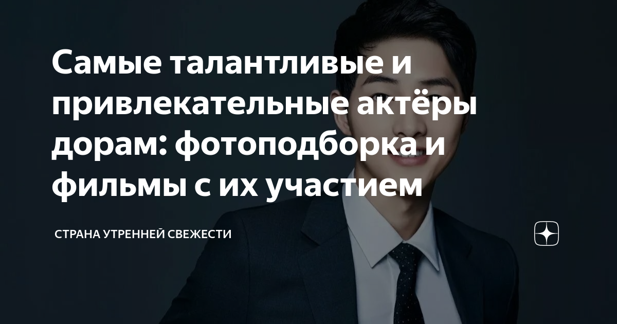 в твоих снах дорама актеры
