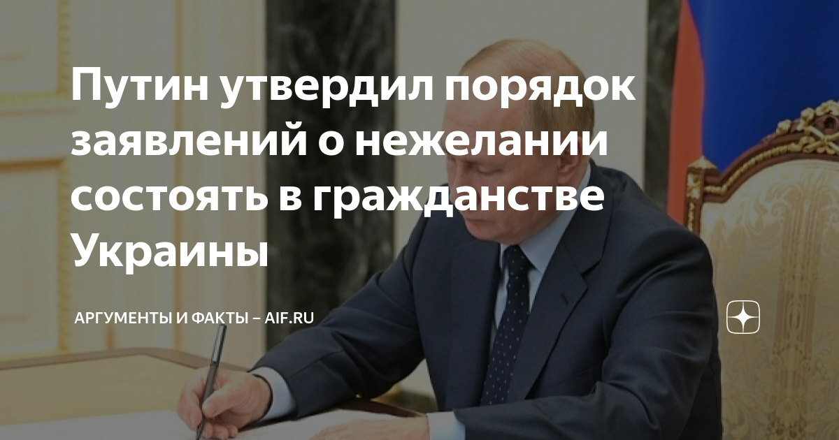 Справка о нежелании состоять в гражданстве украины образец. Нежелание состоять в гражданстве украины. Отказ от гражданства украины. Порядок подачи заявления о нежелании состоять в гражданстве украины. Нежелание состоять в гражданстве украины.