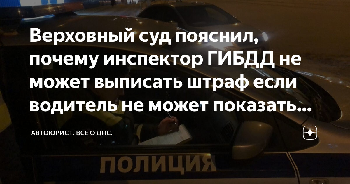 Верховный суд осаго