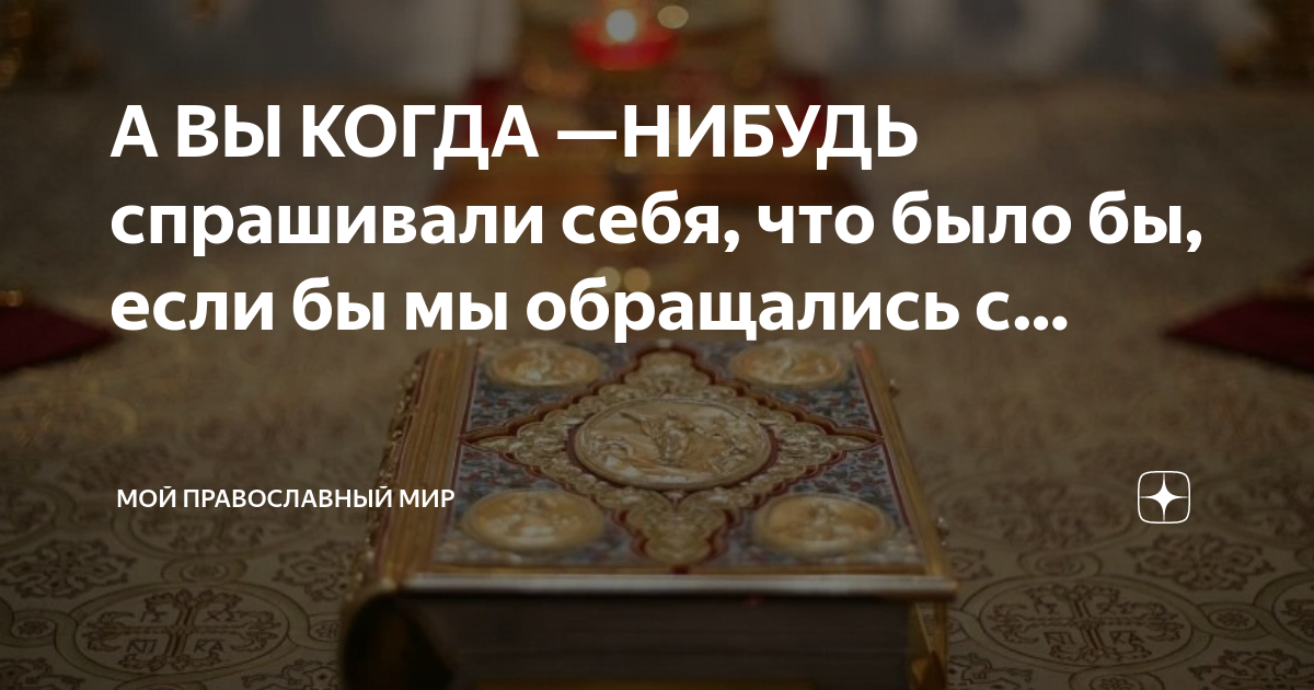 Что нибудь просить. Что нибудь просить