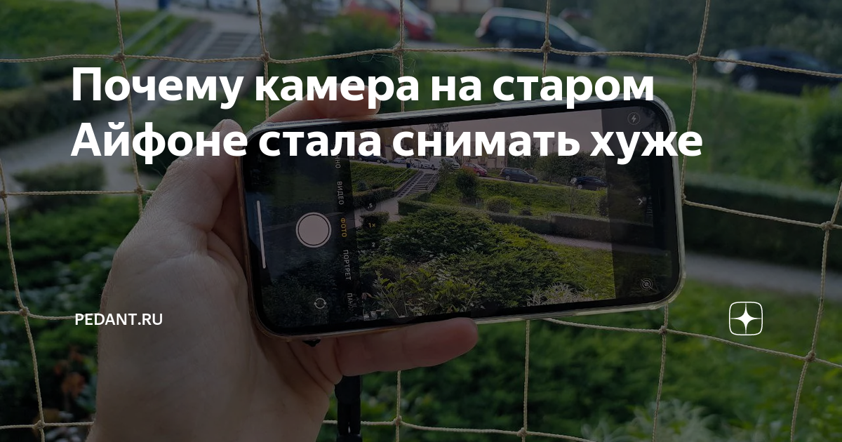 Почему камера на телефоне стала хуже снимать honor