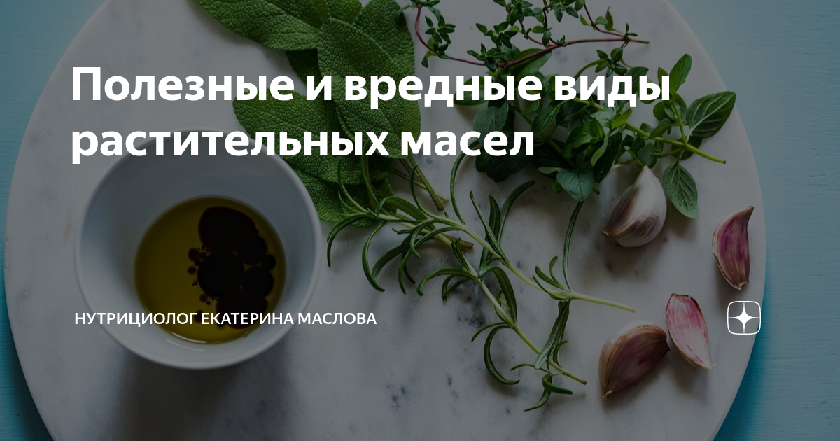 Виды растительных масел презентация