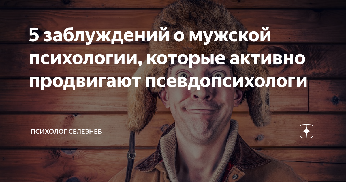 психология мужчин ушедших из семьи