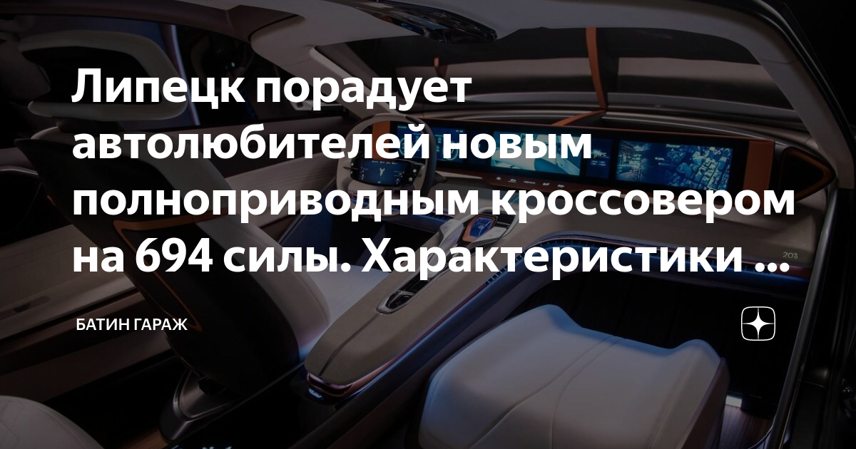 Evolution автомобиль липецк